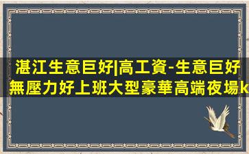 石嘴山夜場招聘